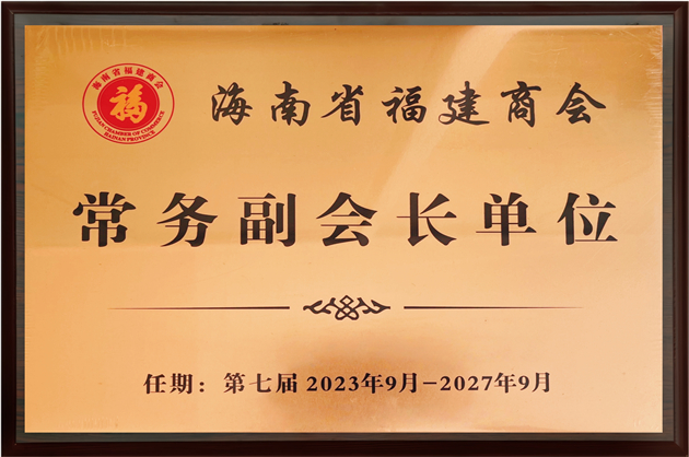 常務(wù)副會(huì)長(zhǎng)單位